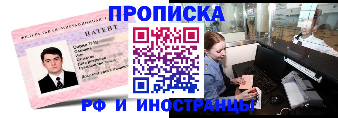 временная регистрация в квартире в Лодейном Поле