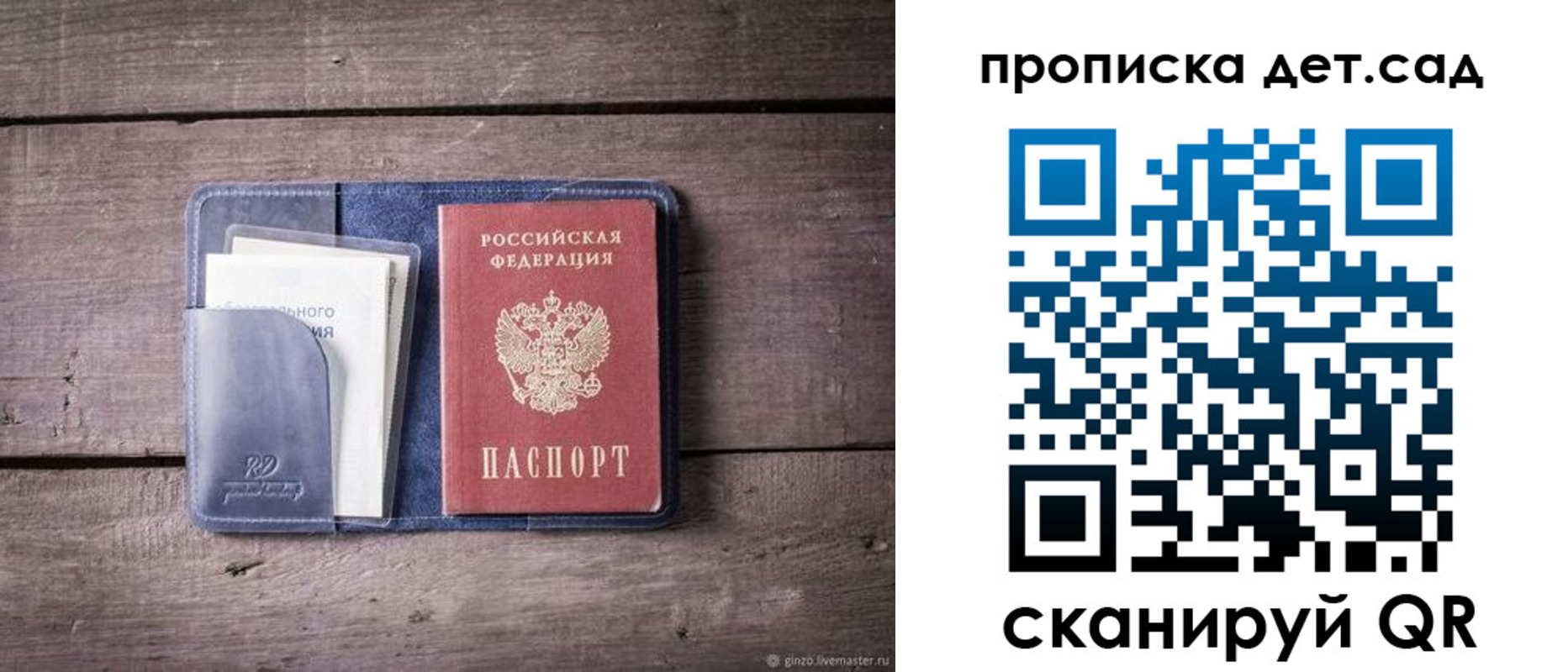 временная регистрация в Лодейном Поле