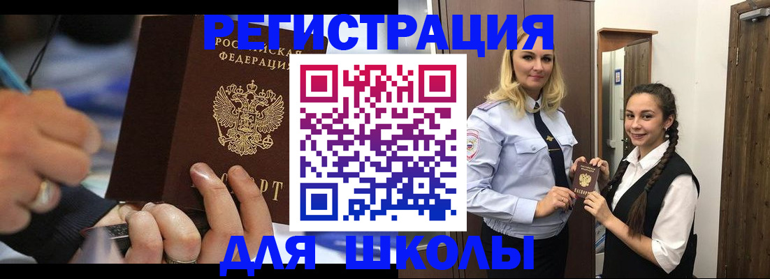 временная регистрация в Лодейном Поле