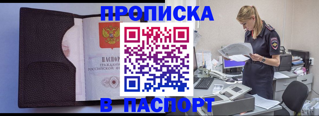 прописка для военкомата в Лодейном Поле