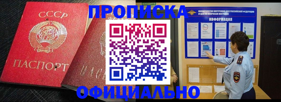 купить прописку в Лодейном Поле