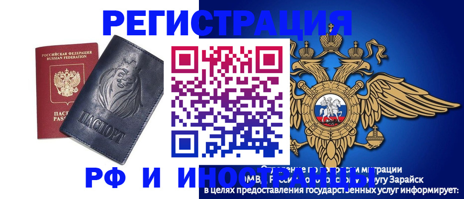 прописка для военкомата в Лодейном Поле