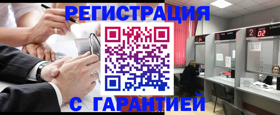 купить прописку в Лодейном Поле