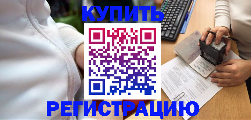 миграционный учет в Лодейном Поле